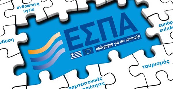 Δημοσιεύτηκε η 1η Εγκύκλιος για το σχεδιασμό του νέου Εταιρικού Συμφώνου για το Πλαίσιο Ανάπτυξης, ΕΣΠΑ 2021-2027