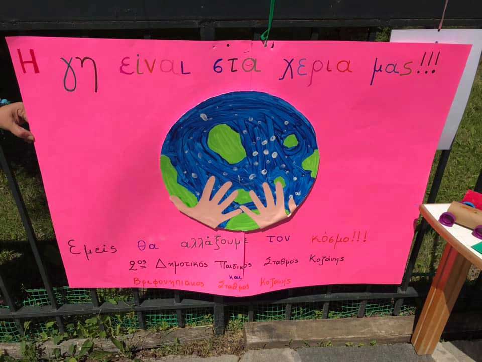 Γιορτή ανακύκλωσης στο Β’ δημοτκό παιδικό σταθμό και τον Βρεφονηπιακό Σταθμό Κοζάνης
