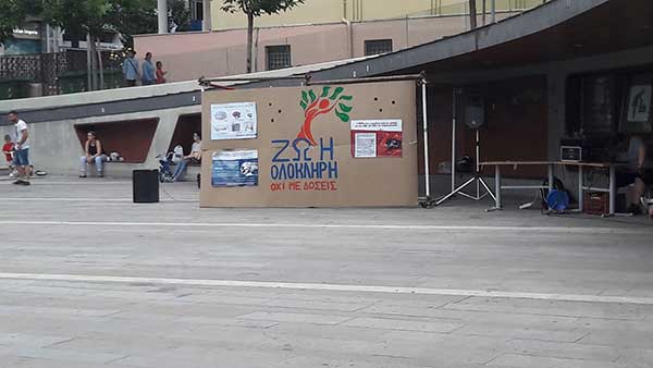 Μήνυμα κατά της διεξόδου στα ναρκωτικά έδωσε η ΚΝΕ στην κεντρική πλατεία – Κωνσταντίνος Αντάρας : “η στάση εναντίωσης του ΚΚΕ  απέναντι στα ναρκωτικά θα πρέπει να αποτελέσει κριτήριο ψήφου”