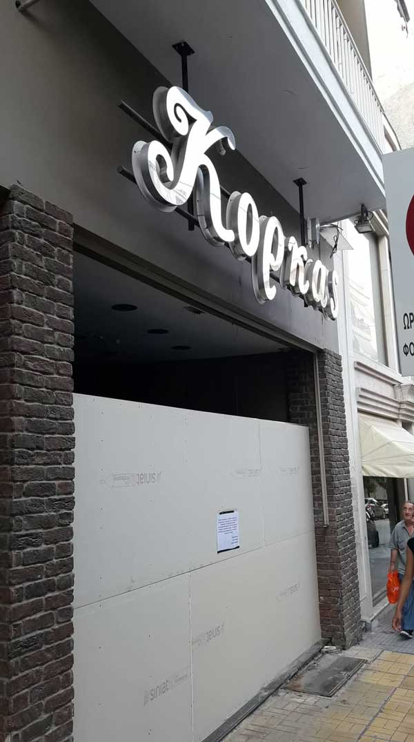 Ο Κορκάς της Πάυλου Χαρίση μεταφέρεται στην Παύλου Μελά