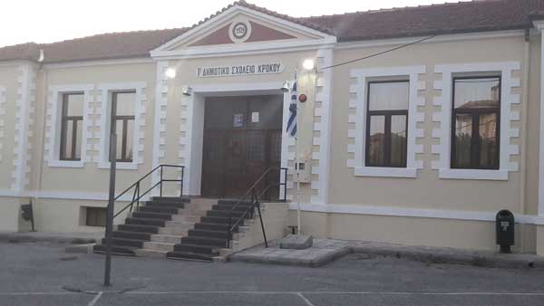 Ολοκληρώθηκαν οι εκδηλώσεις της επετείου των 100 χρόνων του ιστορικού 1ου δημοτικού σχολείου Κρόκου, «του συνδεδεμένου με την πορεία του ελληνικού κράτους»