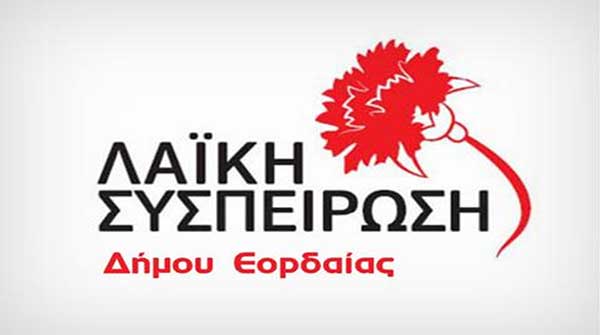 Πρόταση Ψηφίσματος Λαϊκής Συσπείρωσης Εορδαίας