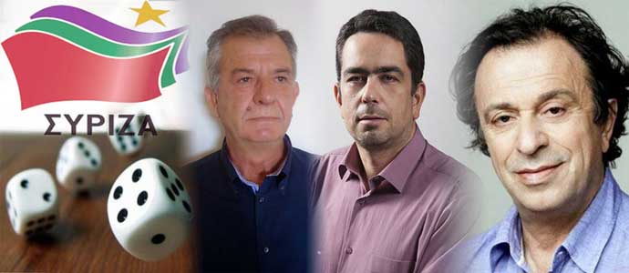 Μπαλάκι ευθυνών στο ΣΥ.ΡΙΖ.Α για το ψηφοδέλτιο της Π.Ε. Κοζάνης – «Εμείς δεν γνωρίζουμε τίποτα»-«Δεν είναι θέσφατο να παραμένουν οι εν ενεργεία βουλευτές. Αυτό συζητιέται»