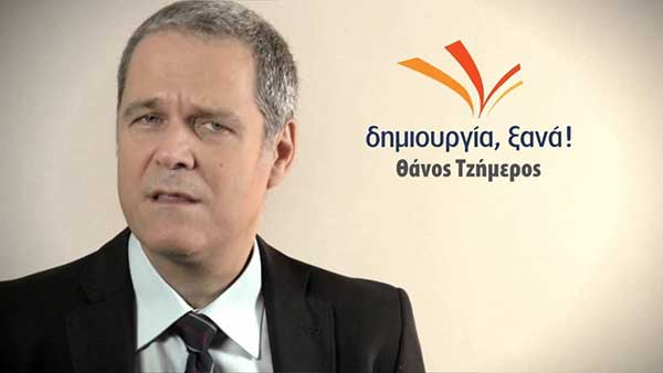 Υποψήφιοι Βουλευτές Δημιουργίας, Ξανά! στην Δυτική Μακεδονία