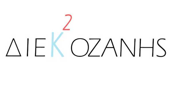 Νέες προτεινόμενες ειδικότητες 2019Β από Δημόσιο ΙΕΚ Κοζάνης