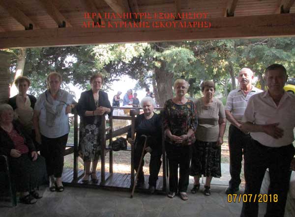 Πανηγυρίζει το ιστορικό Εξωκλήσι της Αγίας Κυριακής (Σκούλιαρης), της Ιεράς Μητροπόλεως ΣερβίωνκαιΚοζάνης, την Κυριακή, 7 Ιουλίου 2019
