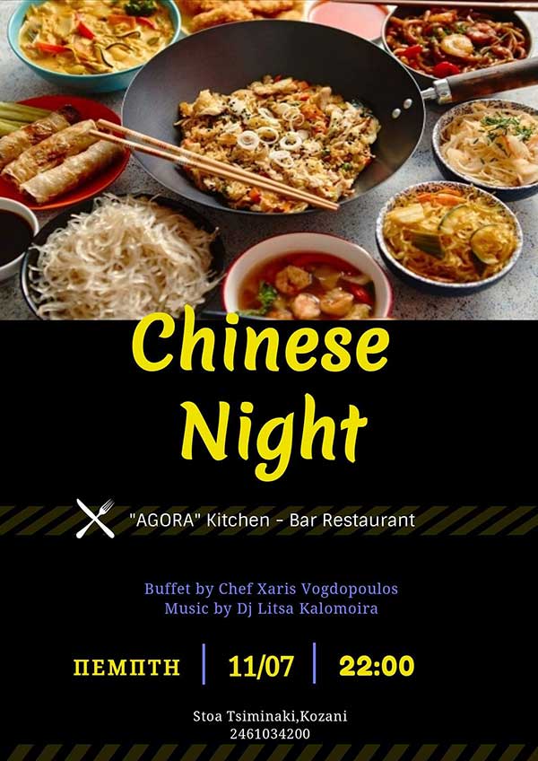 ChineseNight στο AGORA