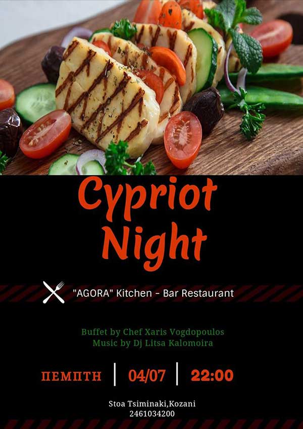 Cypriot Night στο AGORA την Πέμπτη 4 Ιουλίου