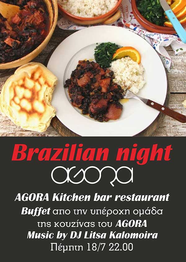 Brazilian Night στο Agora