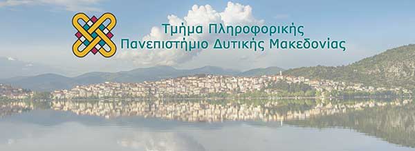 Γιατί κάποιος να διαλέξει το Τμήμα Πληροφορικής στην Καστοριά;