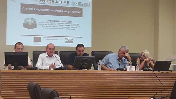 Την ενίσχυση και αναβάθμιση των επιχειρήσεων μεταποίησης και τουρισμού είχε ως θέμα η ενημερωτική εκδήλωση του Επιμελητηρίου Κοζάνης