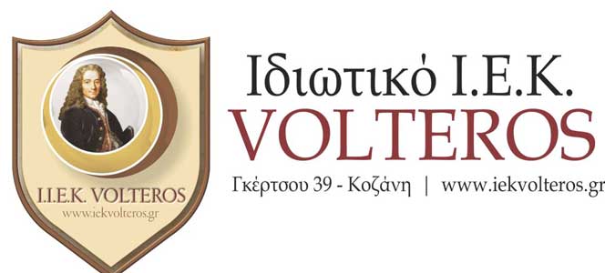 Ιδιωτικό ΙΕΚ VOLTEROS:  Nέα επιδοτούμενα προγράμματα VOUCHER για 5000 ανέργους ηλικίας 25 – 45 με επίδομα 2.800 €