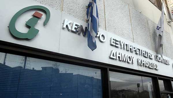 Τέλος οι ουρές στο Δημόσιο – Ψηφιοποιούνται οι διαδικασίες – Όλες οι συναλλαγές με… ένα κλικ