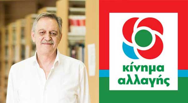 10,30% το ποσοστό του ΚΙΝΑΛ στο Νομό Κοζάνης έναντι 8,10% στην επικράτεια-Τα μεγαλύτερα ποσοστά στο Νομό