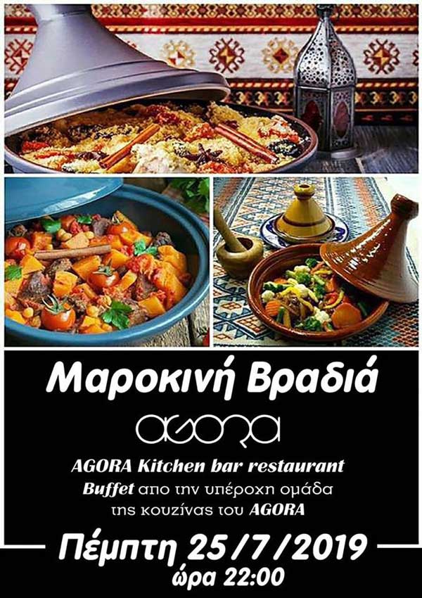 Μαροκινή βραδιά στο AGORA την Πέμπτη 25 Ιουλίου