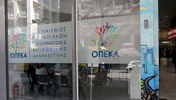 ΟΠΕΚΑ: Πότε ξεκινούν οι αιτήσεις για το επίδομα παιδιού 2021 – Κλείνει το Α21 2020
