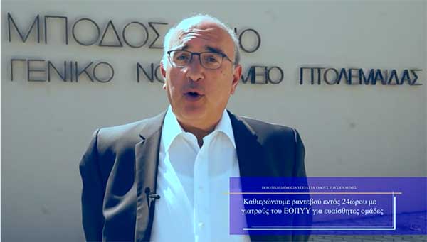 Μιχάλης Παπαδόπουλος: Το σχέδιο μας για την υγεία είναι αποτελεσματικό και ρεαλιστικό