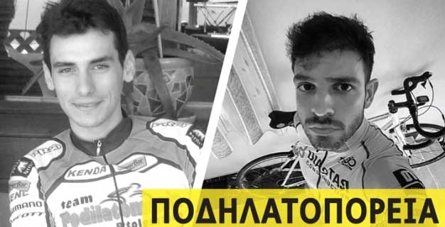 Ποδηλατοπορεία στη Φλώρινα στη μνήμη των Γιώργου Πράσσου – Γιώργου Μίλτση