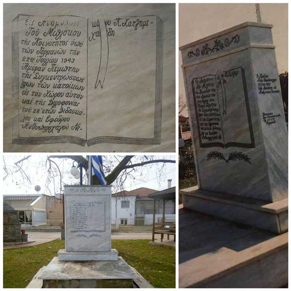 Σαν σήμερα σκοτώθηκε από τους Γερμανούς ο Ανθυπολοχαγός – δασκάλος με καταγωγή από το Πρωτοχώρι Κοζάνης, Νικόλαος Χατζημιχαηλίδης