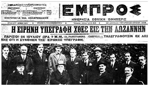 ΜΥΘΟΙ ΚΑΙ ΑΛΗΘΕΙΕΣ: Ακύρωση της συμφωνίας των Πρεσπών οδηγεί σε ακύρωση της συνθήκης της Λωζάννης;