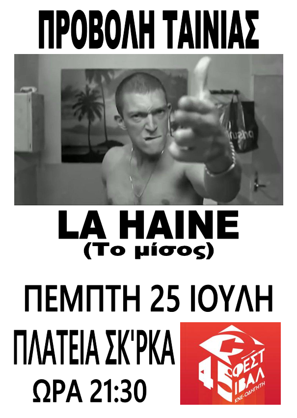 Προβολή ταινίας “La Haine” από την ΚΝΕ Κοζάνης