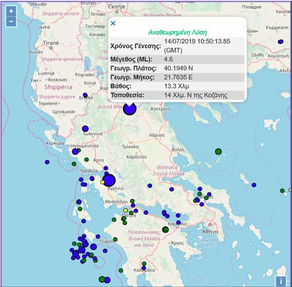 5 χλμ ΒΔ της Αιανής το επίκεντρο του σεισμού -Δύο ισχυροί μετασεισμοί