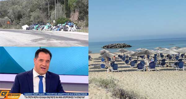 Σώστε την Κέρκυρα-Τα σκουπίδια στην Κοζάνη και οι δεκάδες μικροί «κάβοι» – Άδωνις Γεωργιάδης : «Προσωρινή μεταφορά των απορριμμάτων σε Ήπειρο και Δυτική Μακεδονία»