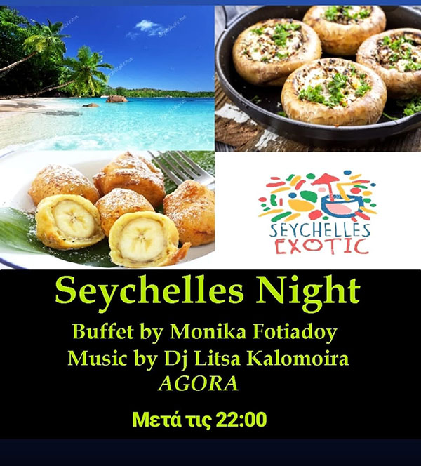 Seychelles Night στο Agora