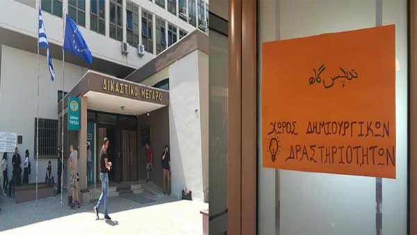 Ένοχοι κρίθηκαν οι πέντε πρόσφυγες για τον ξυλοδαρμό του 19χρονου από την Αιανή