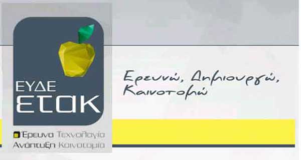 ΑΝΚΟ: Προσωρινός κατάλογος Δυνητικών Δικαιούχων της Παρέμβασης ΙV “Σφραγίδα Αριστείας (Seal of Excellence) για επιχειρήσεις” του B’ κύκλου της Ενιαίας Δράσης Κρατικών Ενισχύσεων
