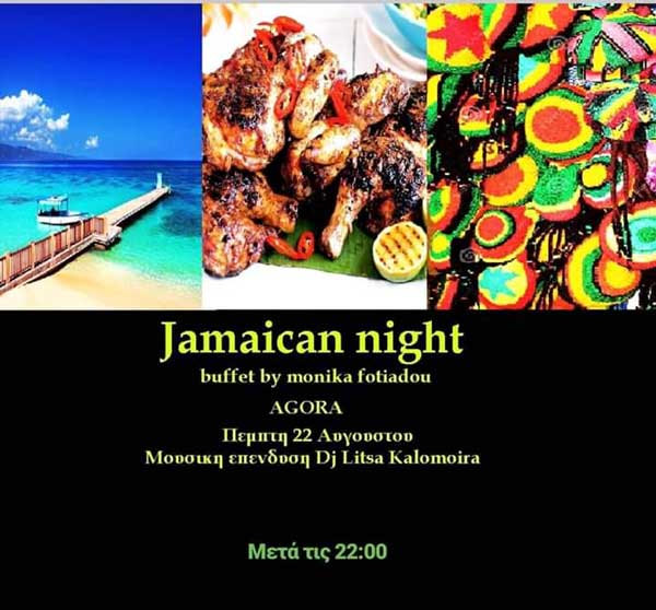 Jamaican night στο Agora την Πέμπτη 22 Αυγούστου