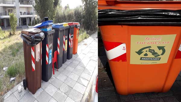 Διαλογή στην πηγή με 6 κάδους ανακύκλωσης στην Κοζάνη-Ο πορτοκαλί για τηγανέλαια-Η ΔΙΑΔΥΜΑ ανοίγει το δρόμο