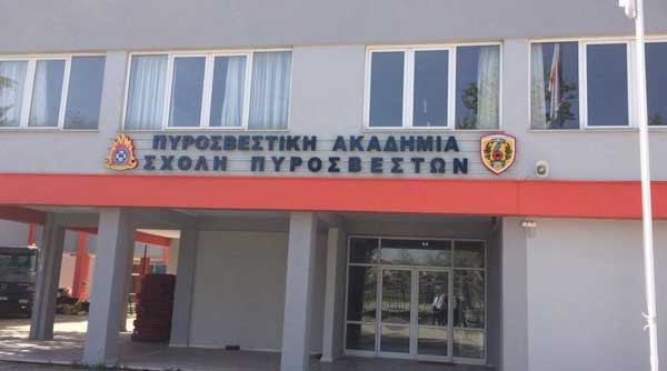 Πρόσληψη 10 μαγείρων (ΔΕ) στην Σχολή Πυροσβεστών Πτολεμαΐδας (6 στην Πτολεμαΐδα και 4 στο Τσοτύλι)