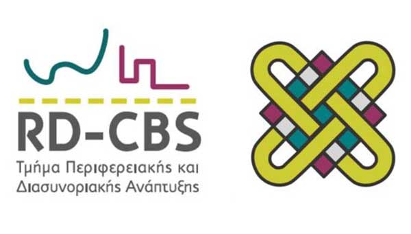 Το νέο Τμήμα Περιφερειακής και Διασυνοριακής Ανάπτυξης του ΠΔΜ, πανελλαδικός ουραγός στις βάσεις –Και τα έξι νεοσύστατα τμήματα της Κοζάνης κάτω από 6.000 μόρια
