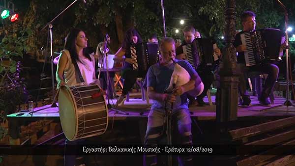 Καλοκαίρι 2019 στην Εράτυρα: Εργαστήρι Βαλκανικής Μουσικής
