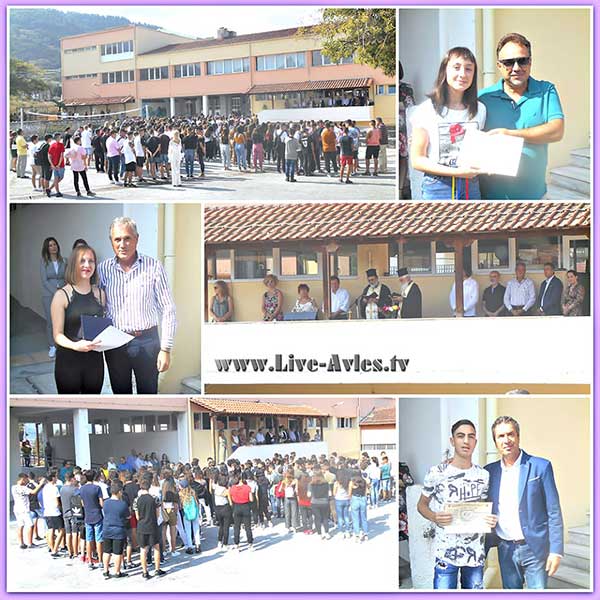 Αγιασμός Γυμνασίου Λυκείου Σερβίων