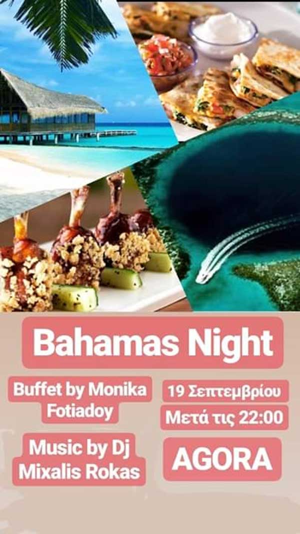 Bahamas night στο Agora την Πέμπτη 19 Σεπτεμβρίου