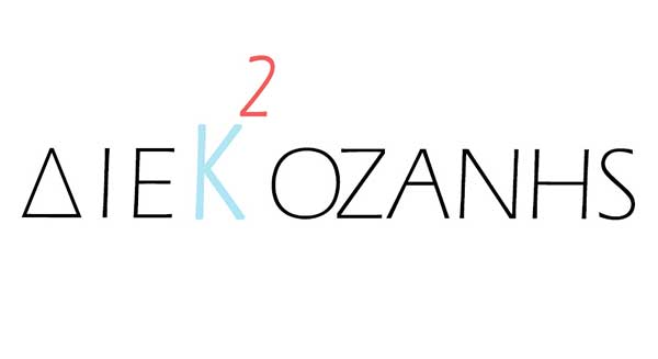 Το Δ.Ι.Ε.Κ. Κοζάνης κάνει δημοσκόπηση για τις ειδικότητες 2020-21-16 προτεινόμενες