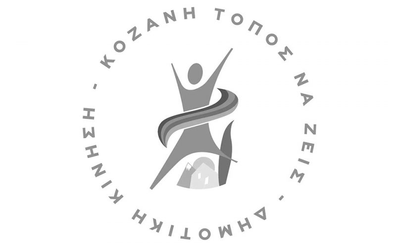 Δημοτική Κίνηση Κοζάνης, Τόπος Να Ζεις: «Ο Δήμος Κοζάνης, το ΔΗΠΕΘΕ και ο πολιτισμός, κέρδισαν πολλά από τη συνεργασία τους με τον Λευτέρη Γιοβανίδη»