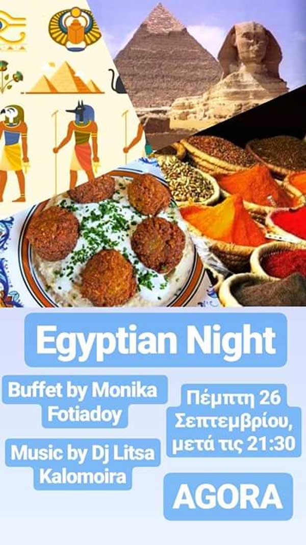 Egyptian night στο Agora την Πέμπτη 26 Σεπτεμβρίου