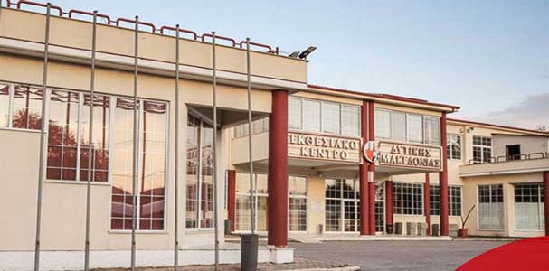Δημιουργία σύγχρονου εταιρικού πάρκου από PRODYNA και exciting στο Εκθεσιακό Κέντρο Κοζάνης – Νέες θέσεις εργασίας με απόκτηση γνώσης και εκπαίδευσης