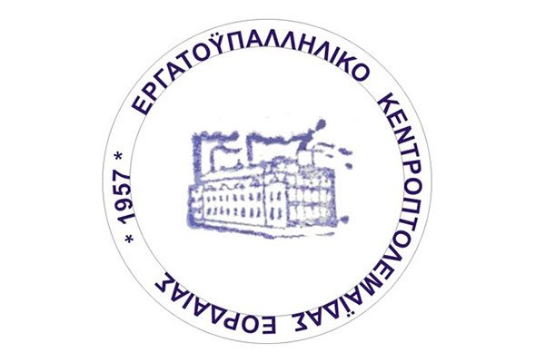 Συλλυπητήριο μήνυμα του Εργατικού Κέντρου Πτολεμαίδας για τον χαμό του Φώτη Κρυτσάνη