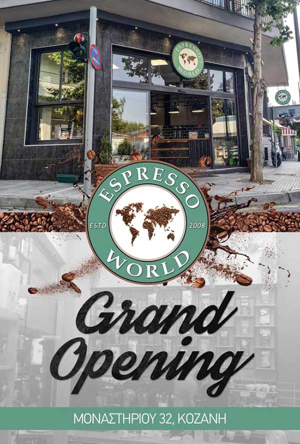Nέο espresso world στην Κοζάνη