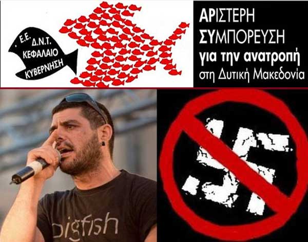 6 χρόνια από τη δολοφονία του Φύσσα: αγώνας να τσακίσουμε τον φασισμό – Ισόβια στη συμμορία του Μιχαλολιάκου