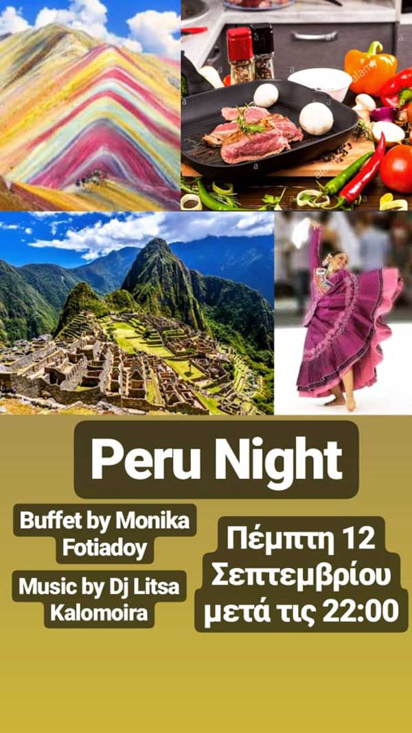 Peru night στο AGORA την Πέμπτη 12 Σεπτεμβρίου