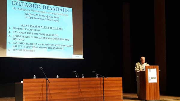 Εκδήλωση για τα 100 χρόνια της Γενοκτονίας των Ποντίων πραγματοποιήθηκε το πρωί της Κυριακής
