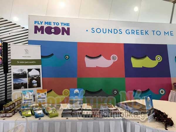 Οι Πρέσπες “ταξίδεψαν” γευστικά και μουσικά ..τους επισκέπτες του αεροδρομίου Αθηνών Ελευθέριος Βενιζέλος