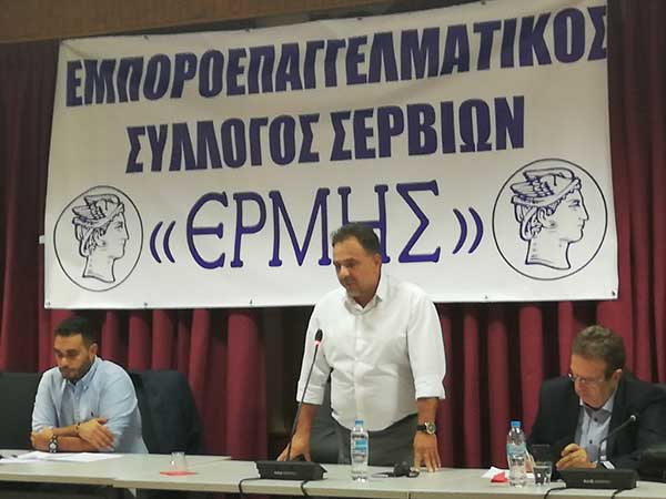 Με επιτυχία η 1η διευρυμένη συνεδρίαση Εμπορικών Συλλόγων της Π.Ε. Κοζάνης στα Σέρβια