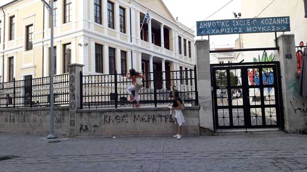 Ανοιχτά και κλειστά σχολεία στην Κοζάνη …