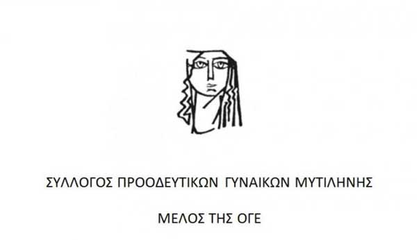 Εκδήλωση Συλλόγου Γυναικών Πτολεμαΐδας για τον Καρκίνο του Μαστού την Τετάρτη 18 Σεπτεμβρίου